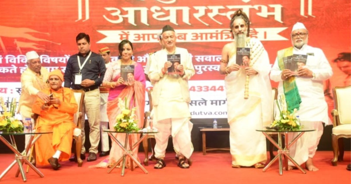 'Life Beyond Complications': A Biography of Sadguru Shri Riteshwar Has Been Launched By Vaidehi Taman